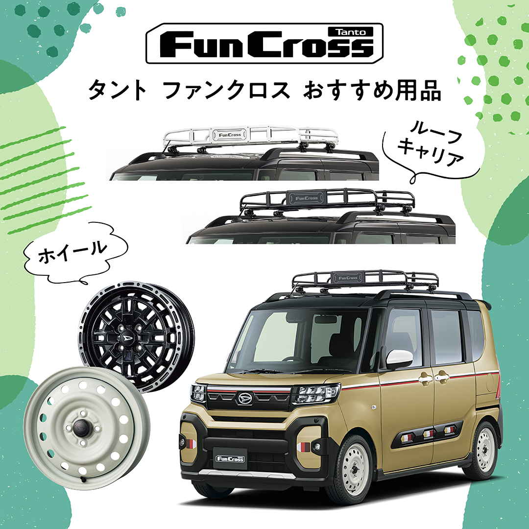 見た目で差がつくおすすめアイテム